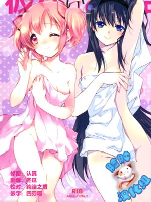 彼女がお風呂に入ったら - 幻想世界-在线漫画论坛-漫画-幻想世界