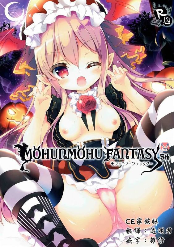 MOHUNMOHU FANTASY 5th-幻想世界
