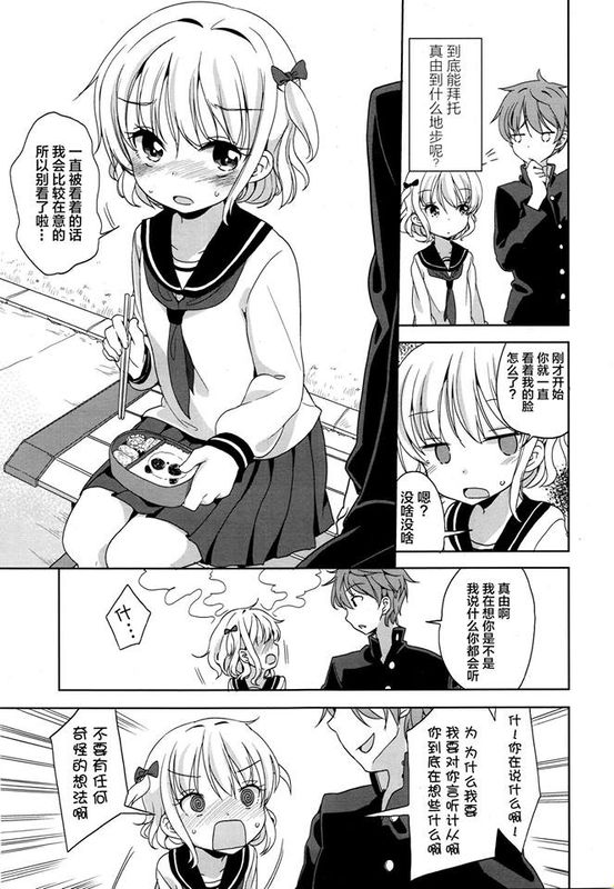 まゆちゃんの頼みごと-幻想世界