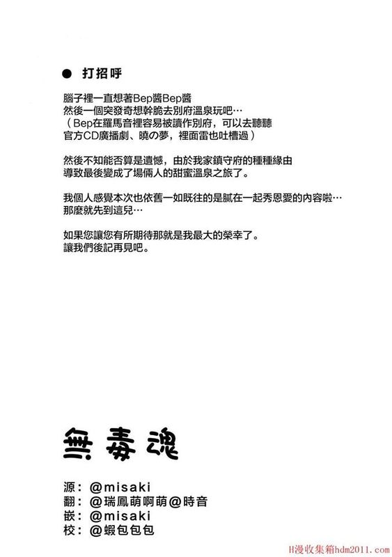 Bep温泉ふたりたび-幻想世界