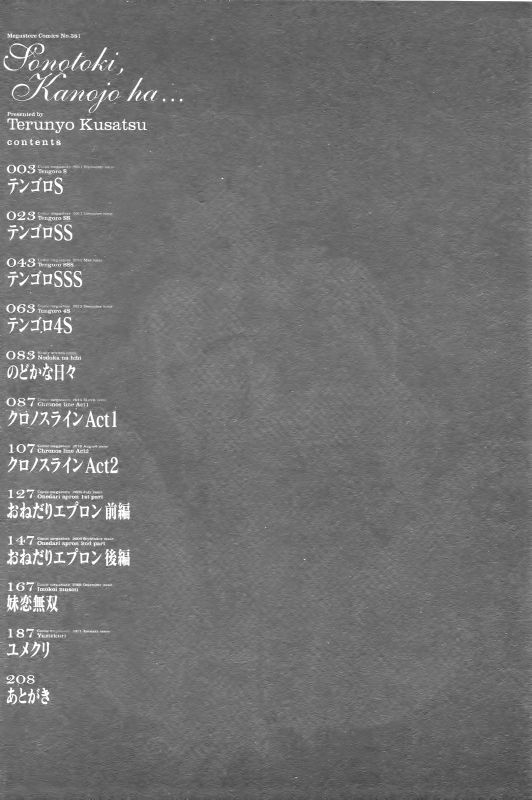 その時、彼女は・・・-幻想世界