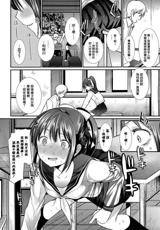 ふたりの文化祭 (COMIC BAVEL 2017年1月号)-幻想世界