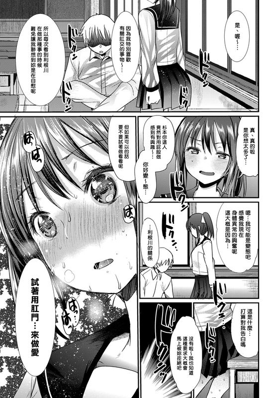 ふたりの文化祭 (COMIC BAVEL 2017年1月号)-幻想世界