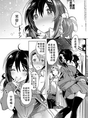 恋の遭遇 (COMIC アンスリウム 2016年12月号) - 幻想世界-在线漫画论坛-漫画-幻想世界