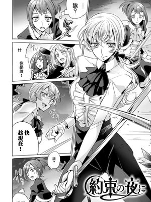 約束の夜に(二次元コミックマガジン 百合妊娠Vol.4) - 幻想世界-在线漫画论坛-漫画-幻想世界