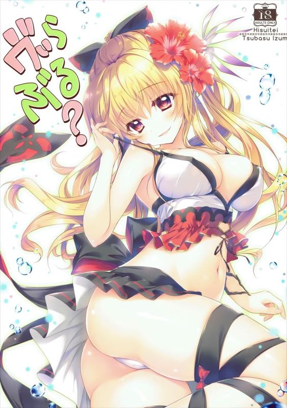 ヴぃらぶる-幻想世界