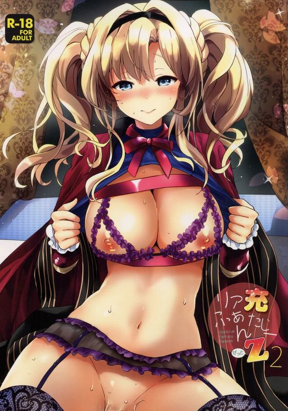 リア充ふぁんたじーZ2-幻想世界