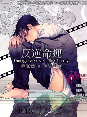 反逆運命 (進撃の巨人) - 幻想世界-在线漫画论坛-漫画-幻想世界