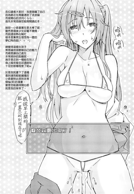 Evolution of Morisummer-幻想世界