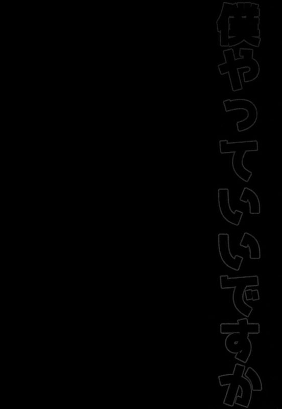 僕やっていいですか？ (Big Hero 6)-幻想世界