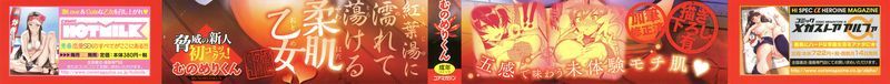 艶、ひめごと-幻想世界