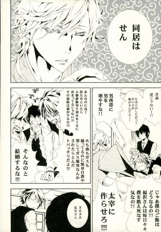 Dog new Tricks. (文豪ストレイドッグス)-幻想世界