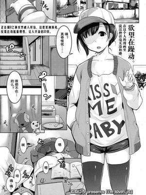 i'm lovin' it (COMIC 高 2016年11月号) - 幻想世界-在线漫画论坛-漫画-幻想世界