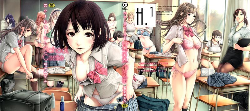 スクールカースト School Caste-幻想世界