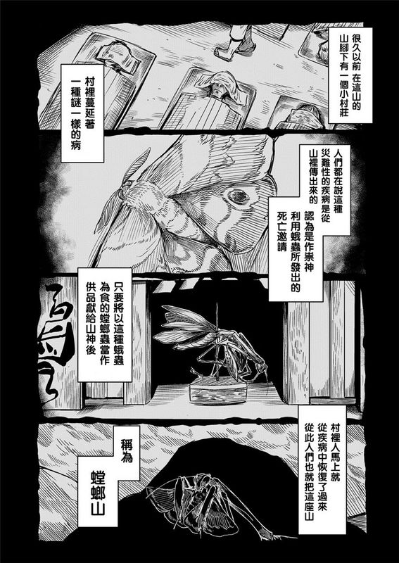 とうろうの斧-幻想世界