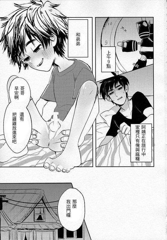 絶対に抜いてはいけないタダヒロ24時 (Big Hero 6)-幻想世界