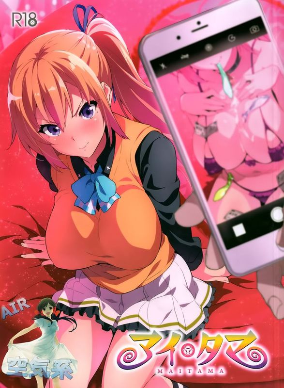 マイタマ (無彩限のファントム・ワールド)-幻想世界