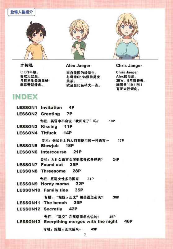 ママといっしょにおっぱ-幻想世界