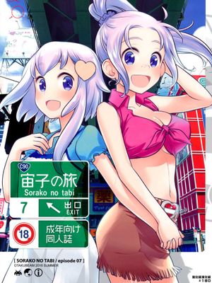 宙子の旅 7 - 幻想世界-在线漫画论坛-漫画-幻想世界
