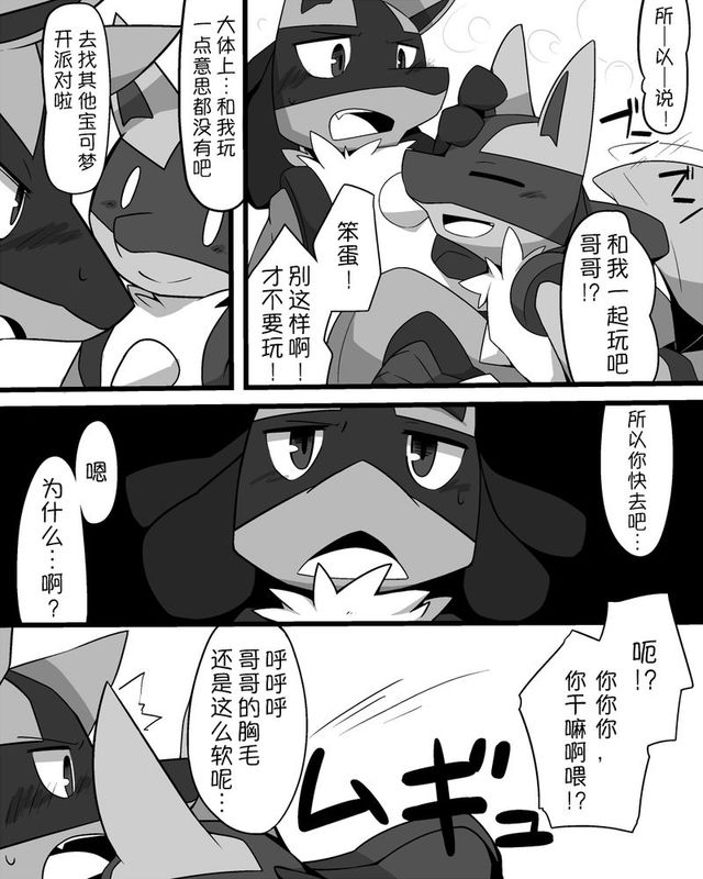 兄さんとボク (Pokémon)-幻想世界