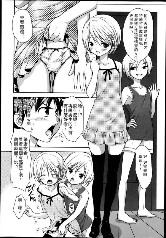 ラブレターをもらったら幼馴染に襲われた件 (好色少年 Vol.02)-幻想世界