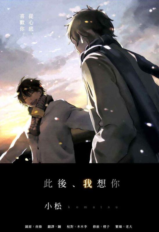 それから、君を考える-幻想世界