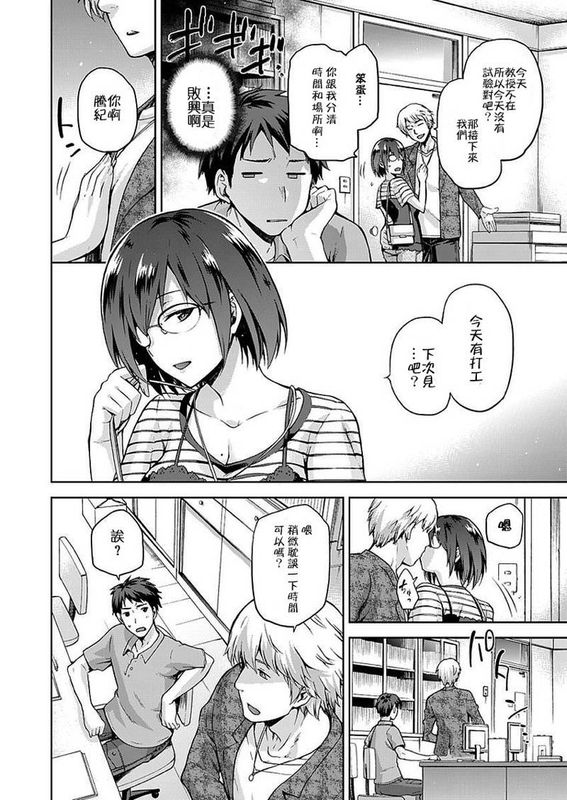 和前輩稍事休息 (せんぱいで息ヌキ)-幻想世界