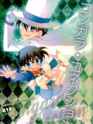コンガラ・コネクション (名探偵コナン) - 幻想世界-在线漫画论坛-漫画-幻想世界