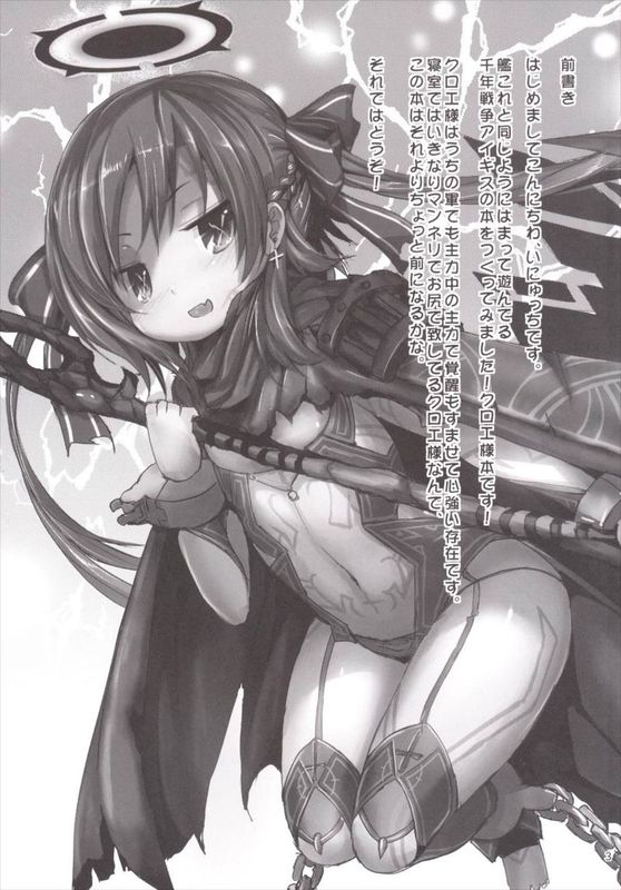 Naughty Angel (千年戦争アイギス)-幻想世界