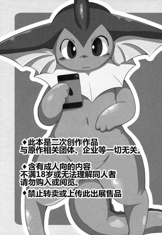 自撮りくらぶ (Pokémon)-幻想世界