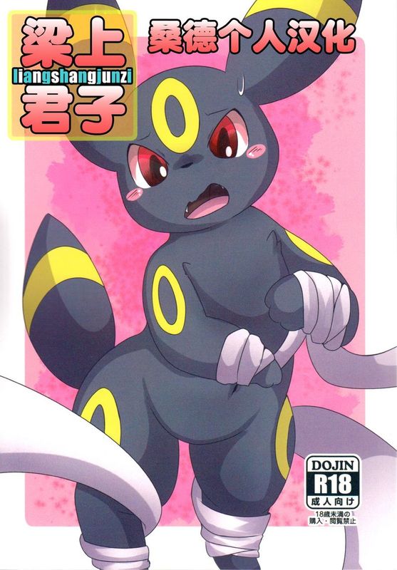 どろぼう (Pokémon)-幻想世界