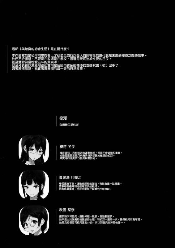 サキュバステードライフ5-幻想世界