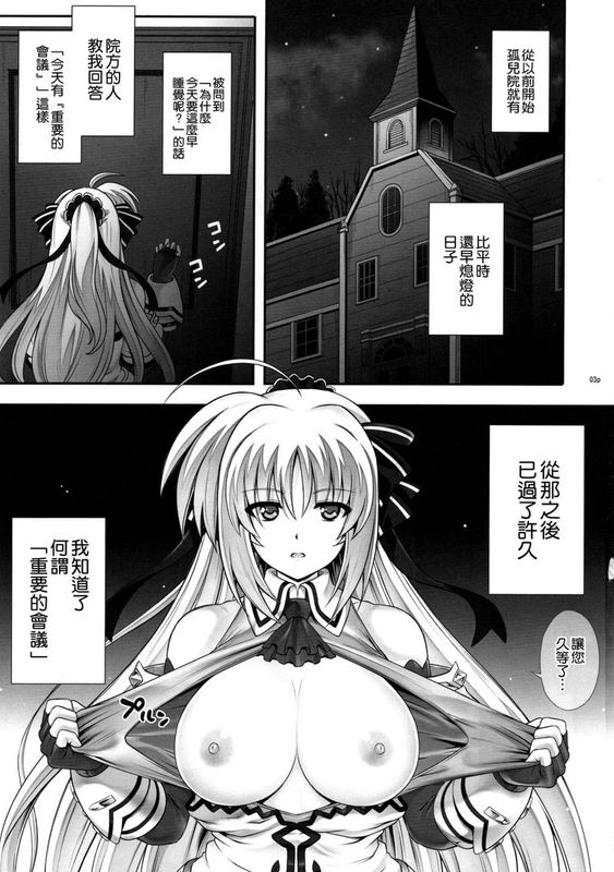 FU○KKIN (魔法少女リリカルなのは)-幻想世界