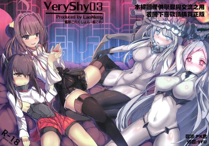 VeryShy03 (艦隊これくしょん -艦これ-)-幻想世界