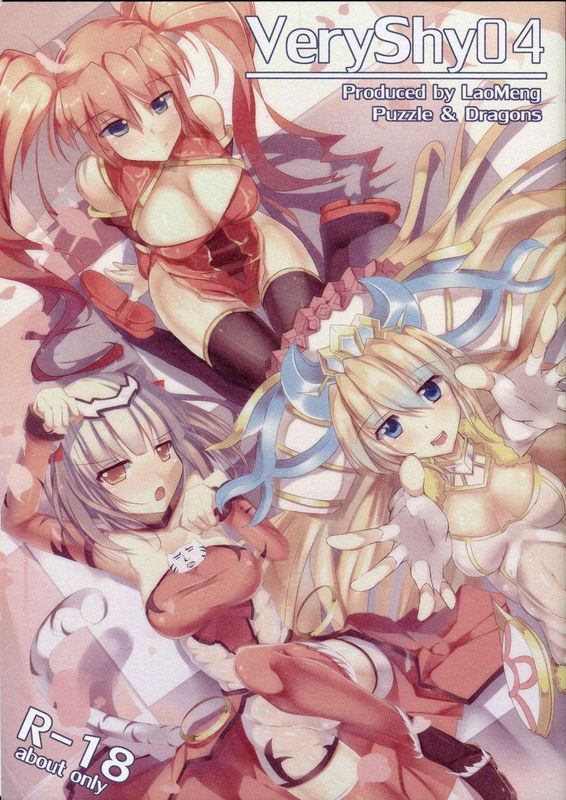 VeryShy04 (パズル&ドラゴンズ)-幻想世界