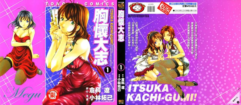 胸懷大志-幻想世界