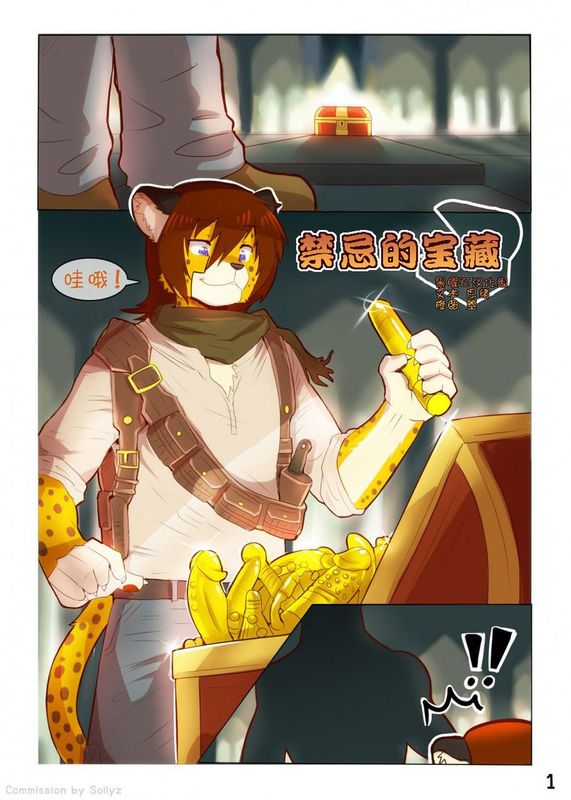 Forbidden Treasure-幻想世界