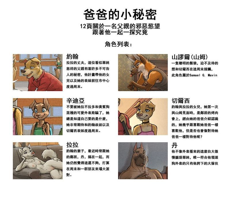 Daddy's Little Secrets-幻想世界