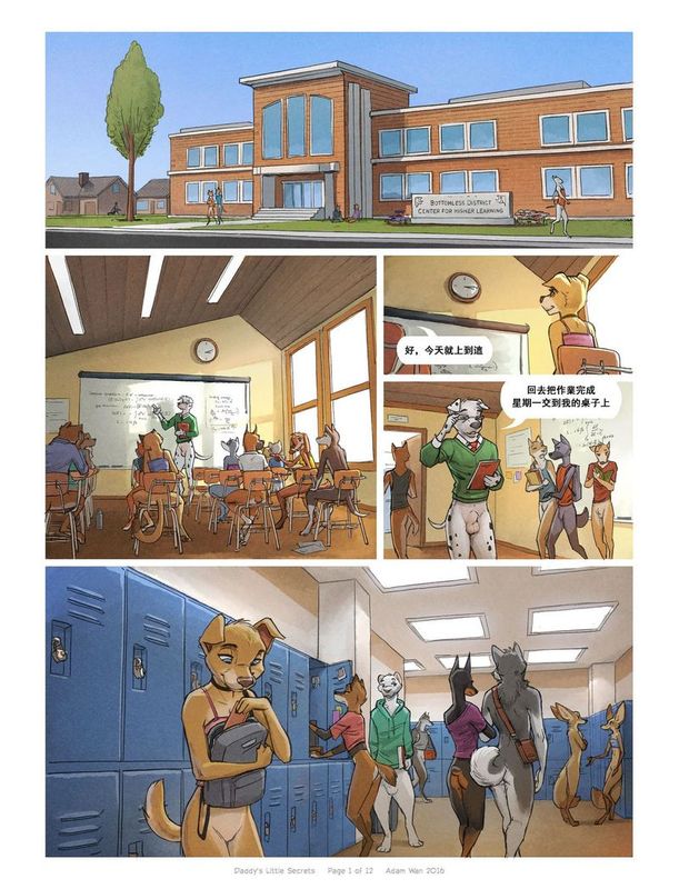 Daddy's Little Secrets-幻想世界