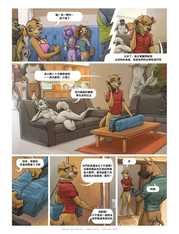 Daddy's Little Secrets-幻想世界