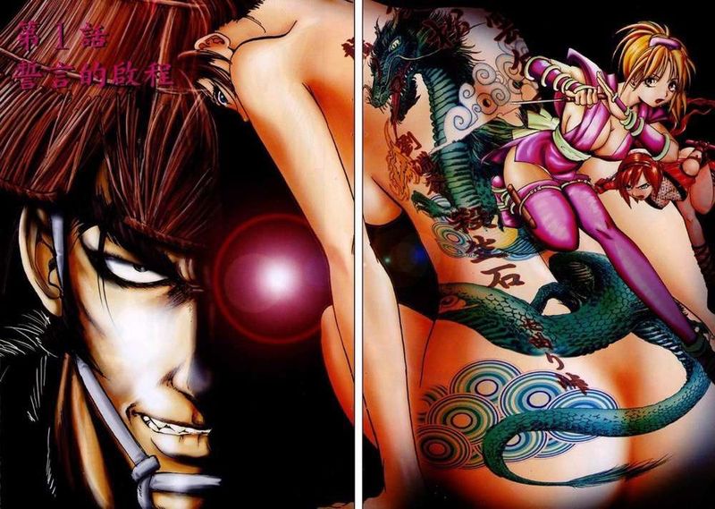 女忍者魔寶傳-幻想世界