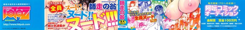ヌーディストビーチに修学旅行で!! 天體營海灘的校外教學!!-幻想世界