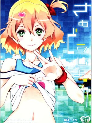 さぁどうしよう (マクロスΔ) - 幻想世界-在线漫画论坛-漫画-幻想世界