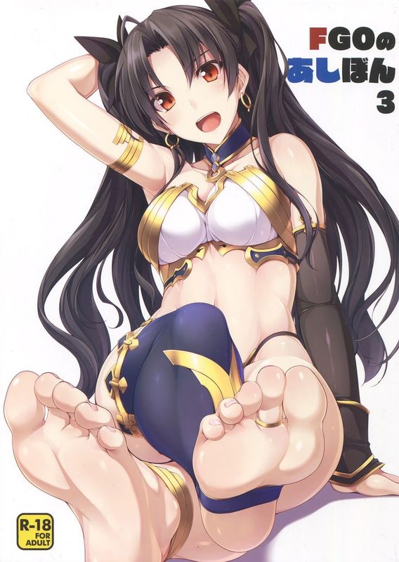 FGOのあしぼん3-幻想世界