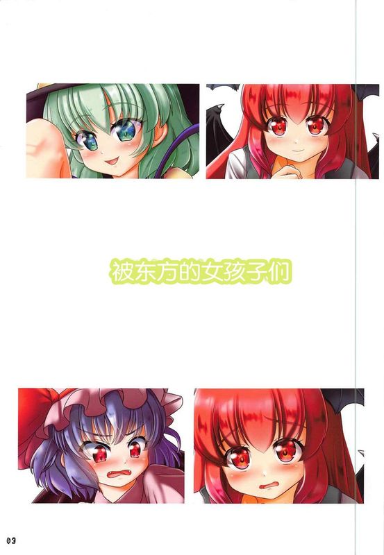 東方の女の子に足で踏んでもらう本2-幻想世界