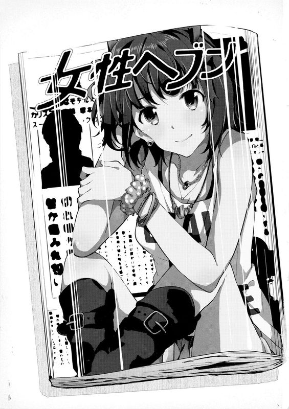 O・M・K・B (THE IDOLM@STER)-幻想世界