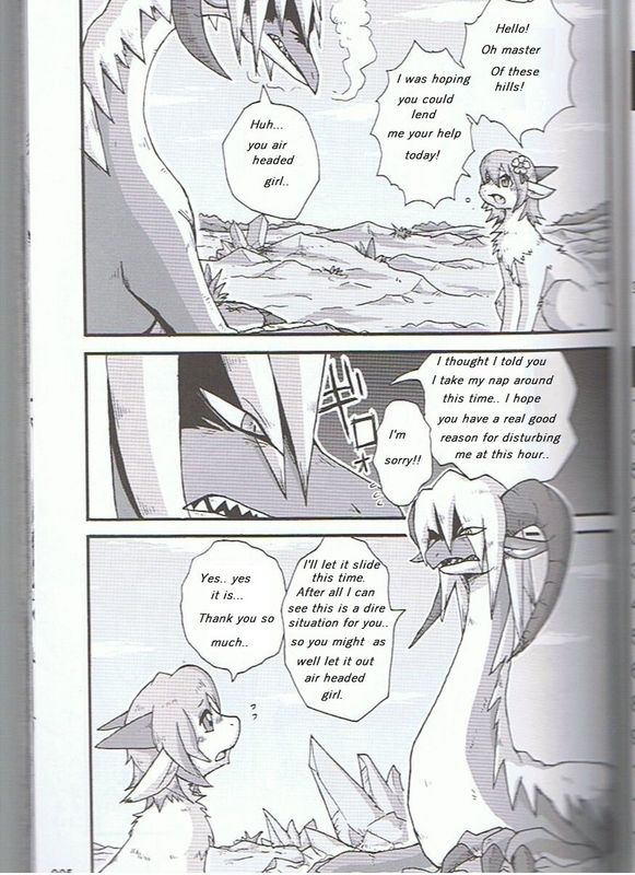 純粋と不器用の谷 番外編-幻想世界