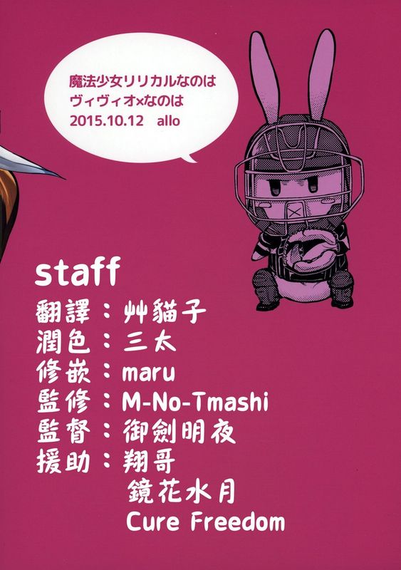 ママとムスメのおとなステップ (魔法少女リリカルなのは)-幻想世界