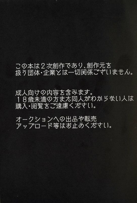 テイクアウト (Pokémon)-幻想世界