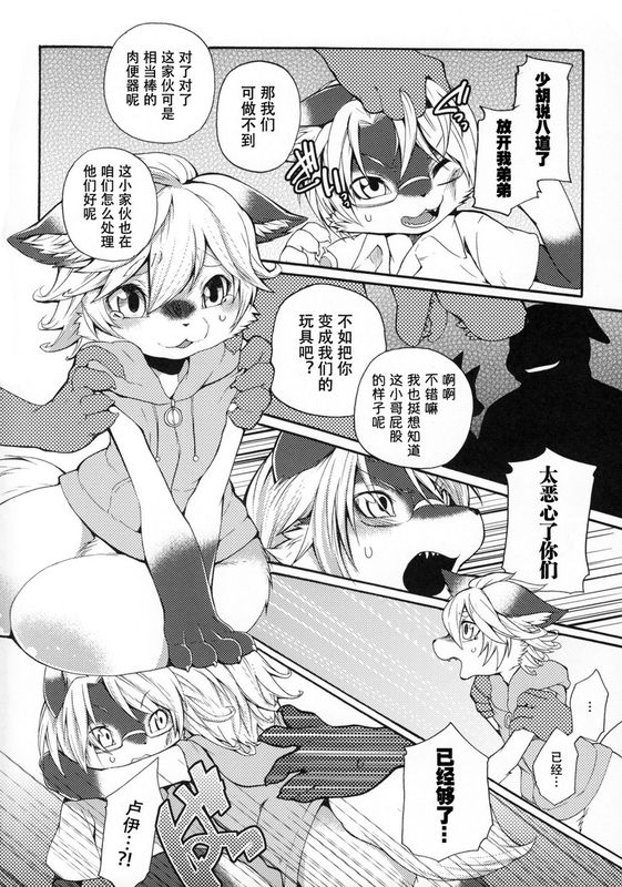 ファンシーリンカーン-幻想世界